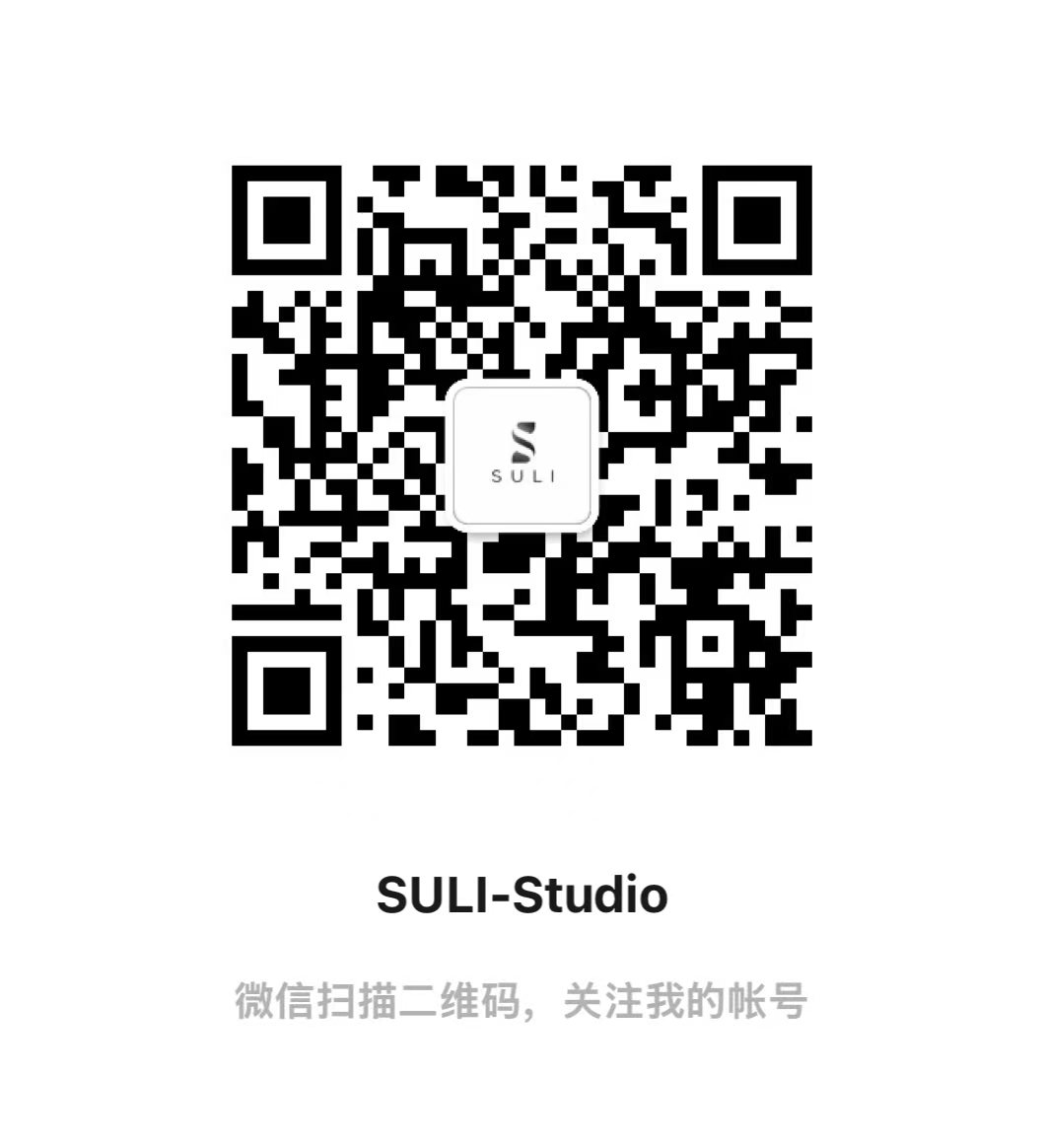 SULI-Studio 官方微信公众号二维码